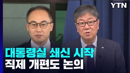 尹 정부 첫 검찰총장 이원석...김은혜 홍보수석 내정 / YTN
