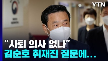 김순호 '밀정 논란' 여야 공방..."이적단체 탈퇴" vs "독재정권 앞잡이" / YTN