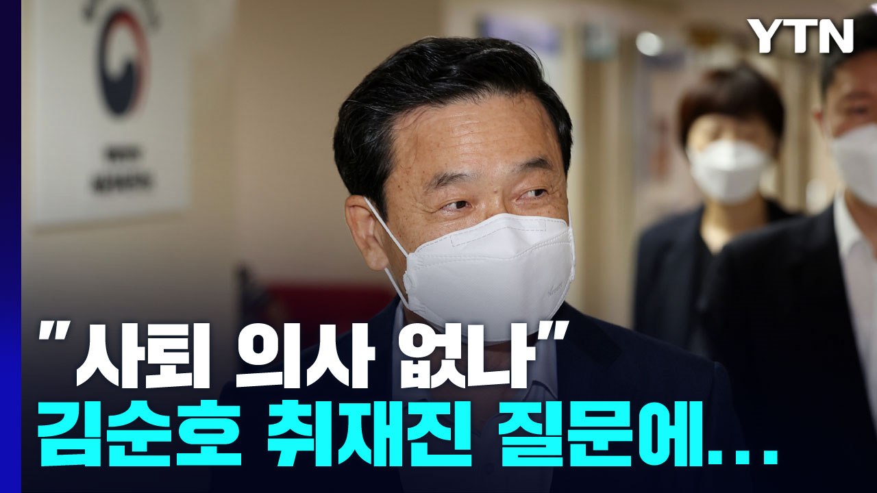 김순호 '밀정 논란' 여야 공방..."이적단체 탈퇴" vs "독재정권 앞잡이" / YTN