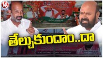 Flexi War Continues BJP Vs TRS In Jangaon _ V6 News