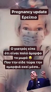 Τζούλια Αλεξανδράτου: “Ενημέρωση εγκυμοσύνης, o γιατρός είπε ότι το μωρό είναι πολύ όμορφο”