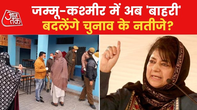 Uproar over voting rights for outsiders in Jammu and Kashmir