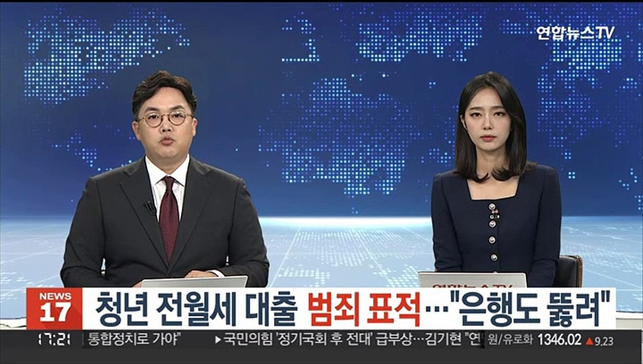 [전세사기⑤/단독] 청년 전월세 대출 범죄 표적…"은행도 뚫려"