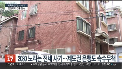 [전세사기⑥] 연말까지 전세사기 특별단속…"피해회복에도 총력"