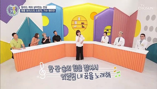 발라드 퀸 원미연의 폭발하는 가창력 ‘소리 질러’♪ TV CHOSUN 20220818 방송