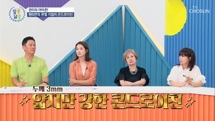 연골의 영양 공급을 도와 관절 건강을 예방하는 콘드로이친 TV CHOSUN 20220818 방송