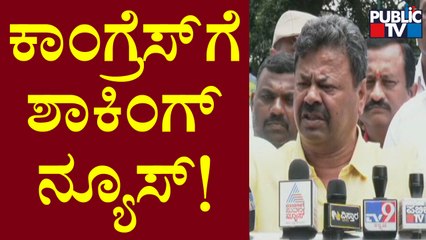Congress Following Divide And Rule Policy, Says MP Renukacharya | Public TV