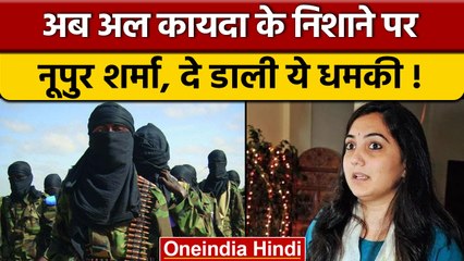 Nupur Sharma के खिलाफ़ Al Qaeda ने उगया ज़हर, प्रोपेगैंडा मैगजीन में दी धमकी | वनइंडिया हिंदी |*News