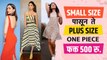 प्रत्येक Size चे One Piece फक्त ५०० रुपयांत | Trendy one piece | one piece shopping in Mumbai