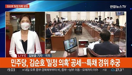 류삼영 "쿠데타 발언 적반하장"…닻 올린 與 비대위
