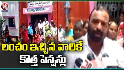 Aasara Pension Beneficiaries Locks Khanapur Municipal Office Over Corruption | V6 News
