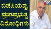 Ramalinga Reddy Reacts On BJP Workers Protest Against Siddaramaiah In Kodagu | Public TV