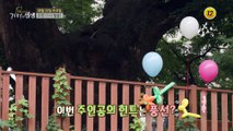 본인만의 비법으로 건강해진 주인공_기적의 인생 114회 예고 TV CHOSUN 220820 방송