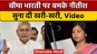 Bihar: JDU MLA Bima Bharti पर भड़के CM Nitish Kumar | वनइंडिया हिंदी | *Politics