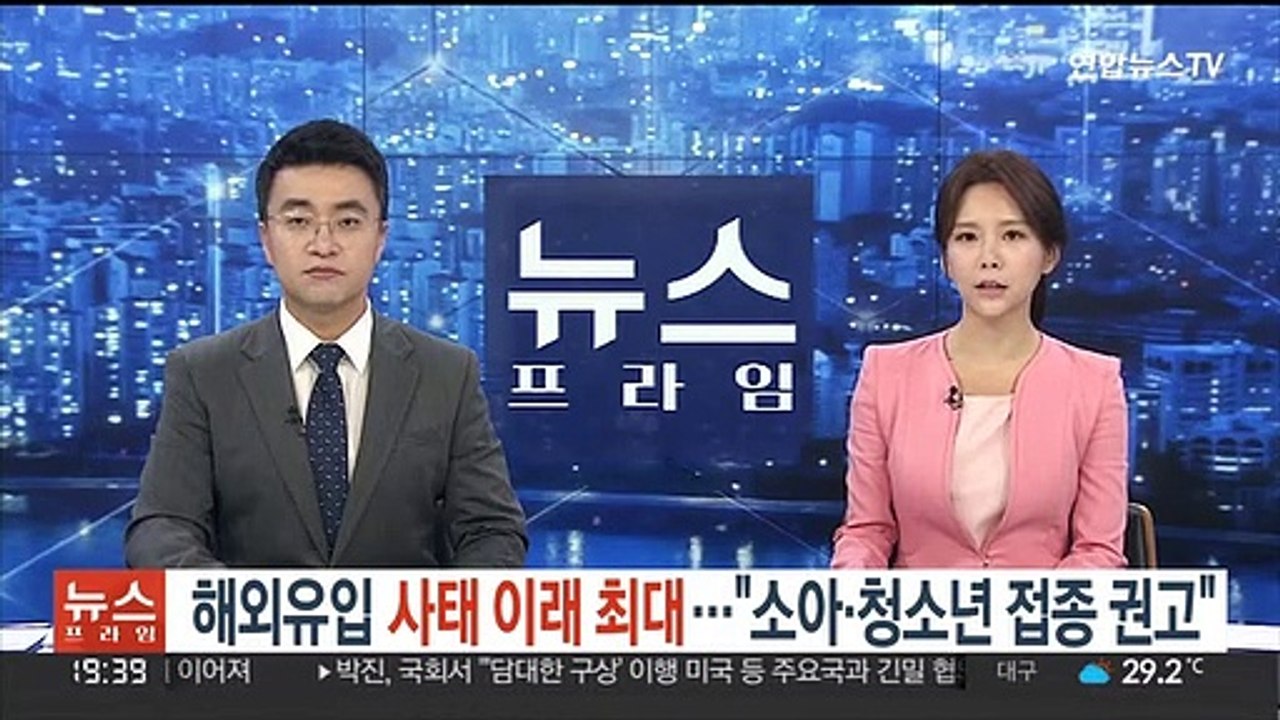 해외유입 사태 이래 최대…"소아·청소년 접종 권고"