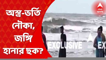 Maharashtra: রায়গড়ের বিচে অস্ত্র-বিস্ফোরক ভর্তি নৌকা, জঙ্গি হানার ছক? Bangla News