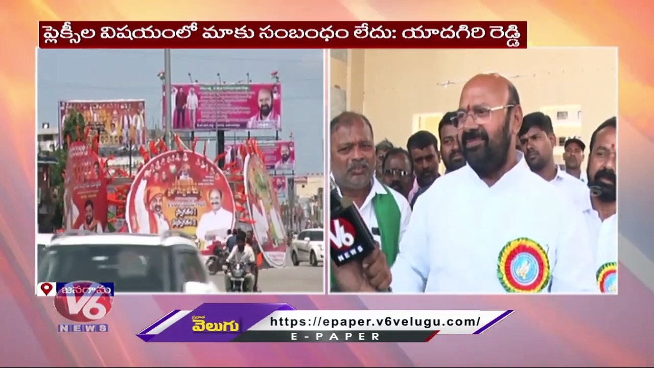 TRS MLA Muthireddy Yadagiri Reddy F2F Over Flexi War | Jangaon | V6 News 689 viewsAug 18, 2022