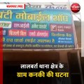 बालाघाट (मप्र): -युवक के हाथ में फटा मोबाइल फोन