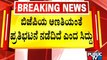 ಬಿಜೆಪಿ ವಿರುದ್ಧ ಸಿದ್ದರಾಮಯ್ಯ ತೀವ್ರ ವಾಗ್ದಾಳಿ..! | Siddaramaiah Kodagu Visit | Public TV