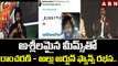 అశ్లీలమైన మీమ్స్ తో రాంచరణ్ - అల్లు అర్జున్ ఫ్యాన్స్ రభస..||Allu Arjun fans Vs Ram Charan fans ||ABN