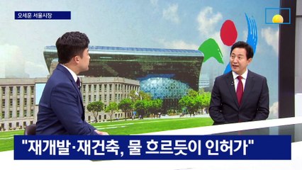 오세훈 “한동훈, 일 처리 시원시원하더라”