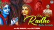 Bhaj Man Radhe | भज मन राधे | Janmashtami New Bhajan | Krishna Bhajan 2022 | Shri Radhey Govinda