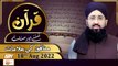 Quran Suniye Aur Sunaiye - Mufti Muhammad Sohail Raza Amjadi - 18th August 2022 - ARY Qtv