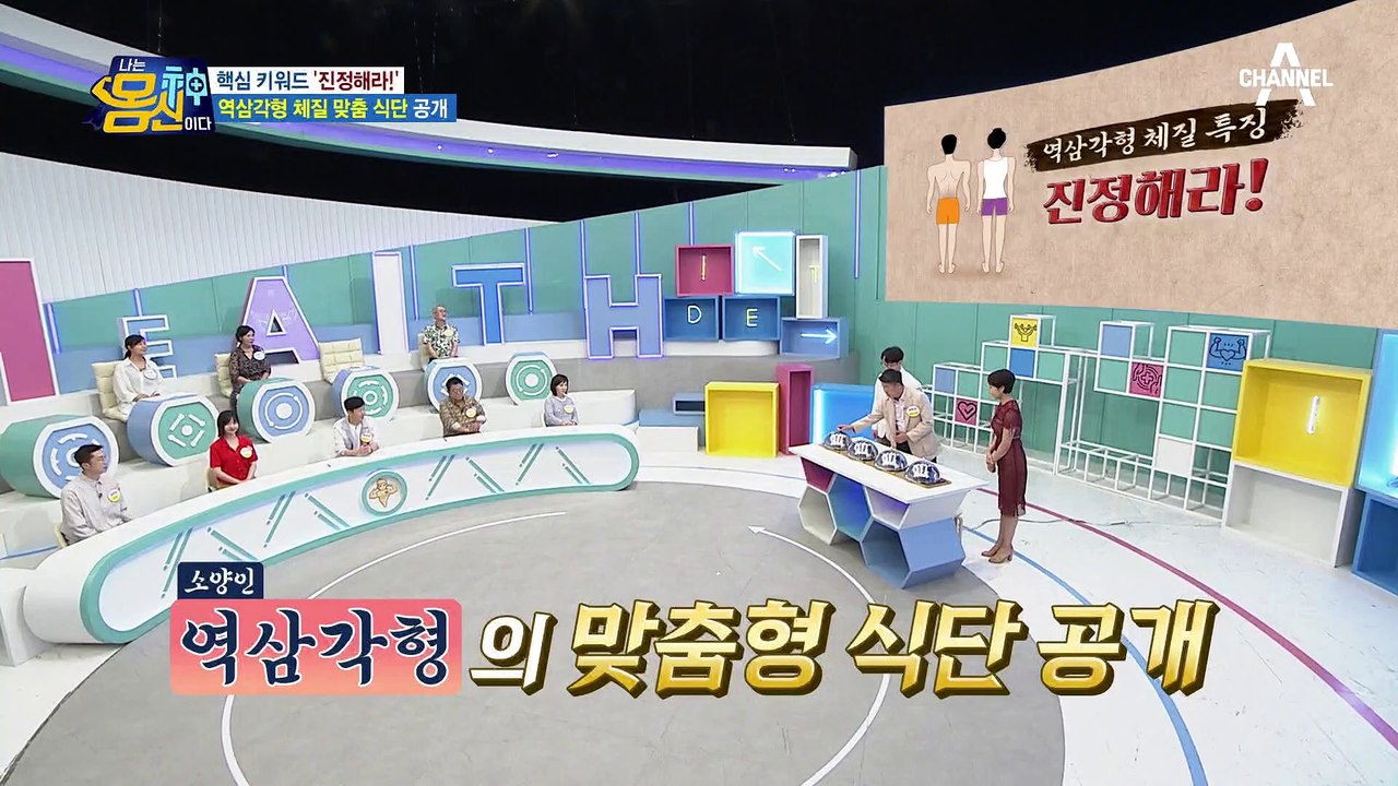 '진정해라' 그리고 '적게 먹어라'! 성격 급한 '소양인', 식욕 많은 '태음인'을...