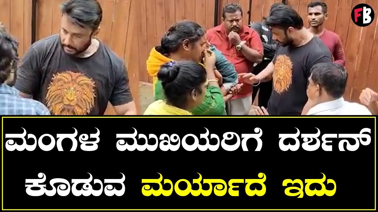 Darshan | ಫ್ಯಾನ್ಸ್ ಜೊತೆ ದಿನ ಕಳೆದ ದಾಸ ದರ್ಶನ್ *Sandalwood | Filmibeat Kannada
