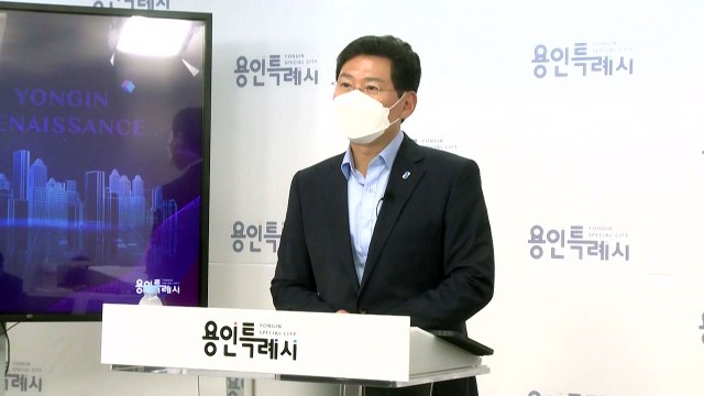 [경기] 용인시, 'ㄴ'자형 반도체 벨트 구축 발표 / YTN