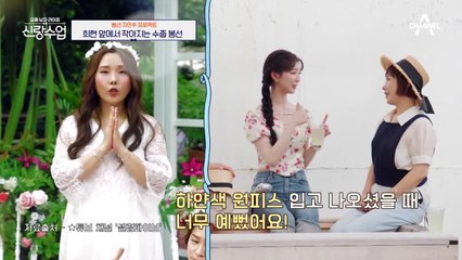 봉선의 자만추를 위해 나선 태범♥사랑, 상대는 사랑의 남사친?!