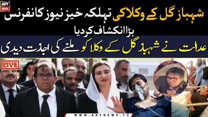 High court allows Shahbaz Gill's lawyers for meetup