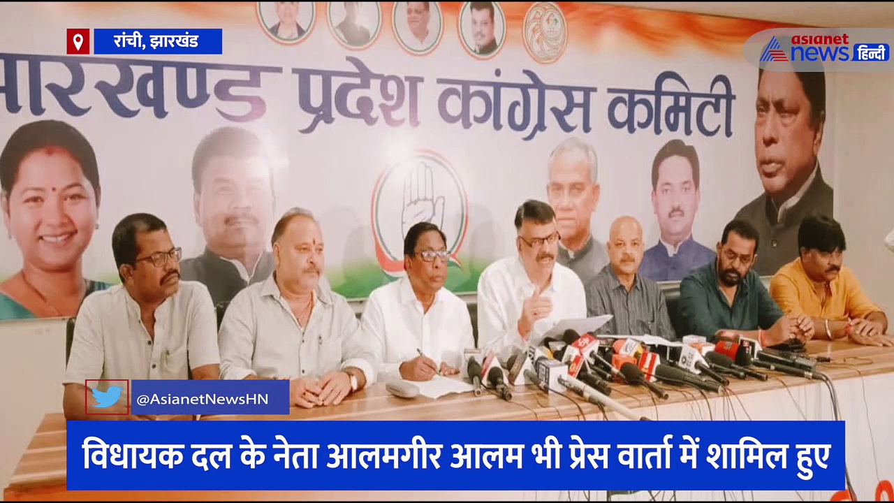 झारखंड: कांग्रेस ने शुरू की महंगाई पर चर्चा, 17 अगस्त से 23 तक होगा आयोजन, 28 को होगा बड़ा कार्यक्रम 