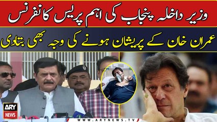 Interior Minister Punjab Hashim Dogar Important Press Conference