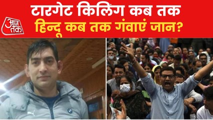 Jammu: Ruckus over Sunil Bhatt killing in Shopian