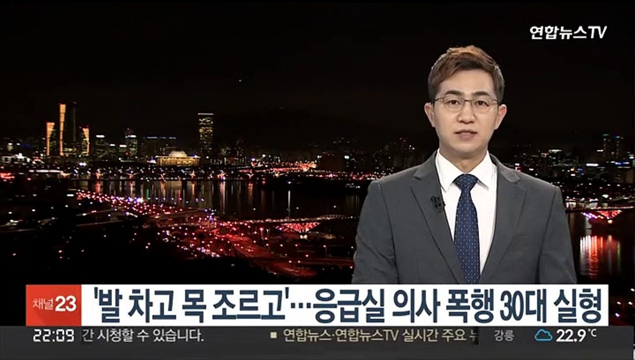 '발로 차고 목 조르고'…응급실 치료 의료진 폭행한 30대 징역형