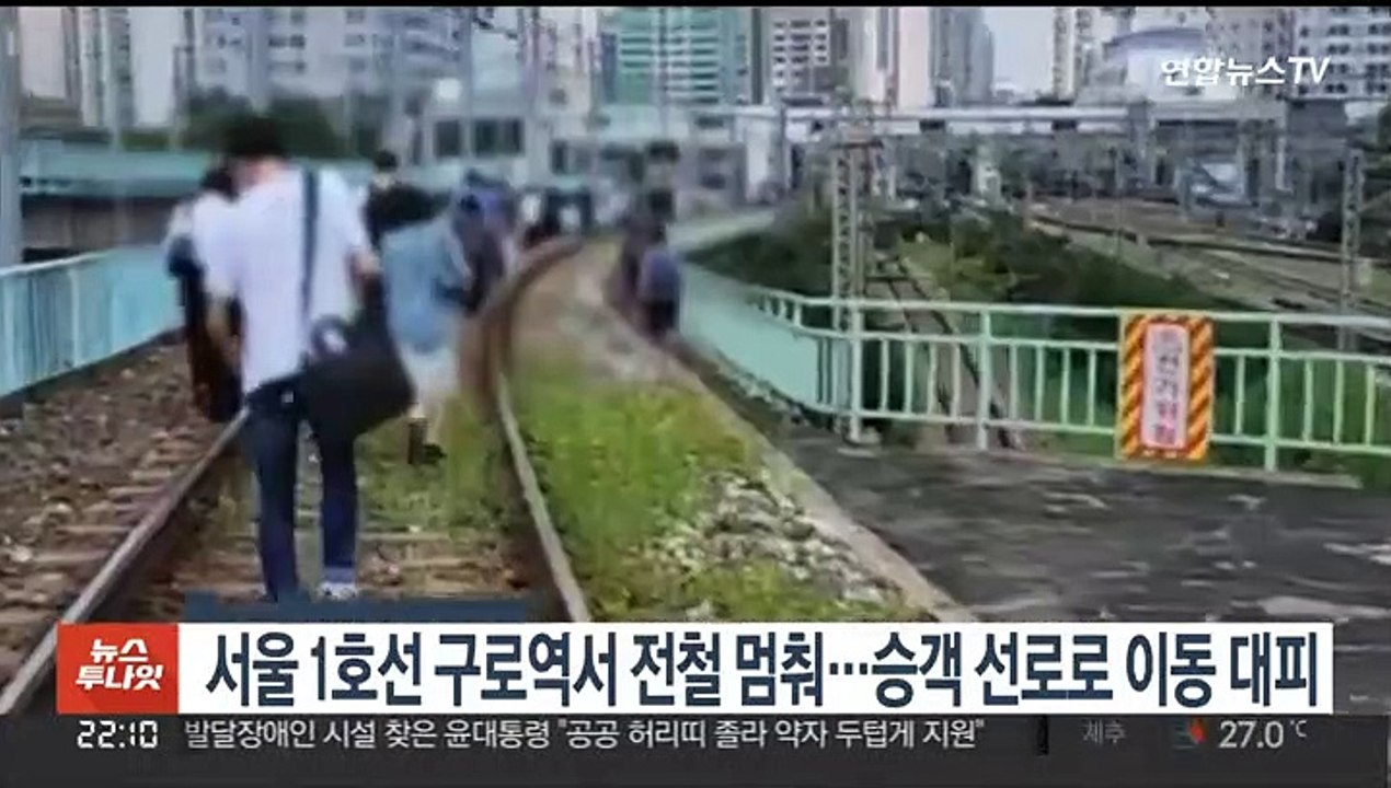 서울 1호선 구로역서 전철 멈춰…승객 선로로 이동 대피