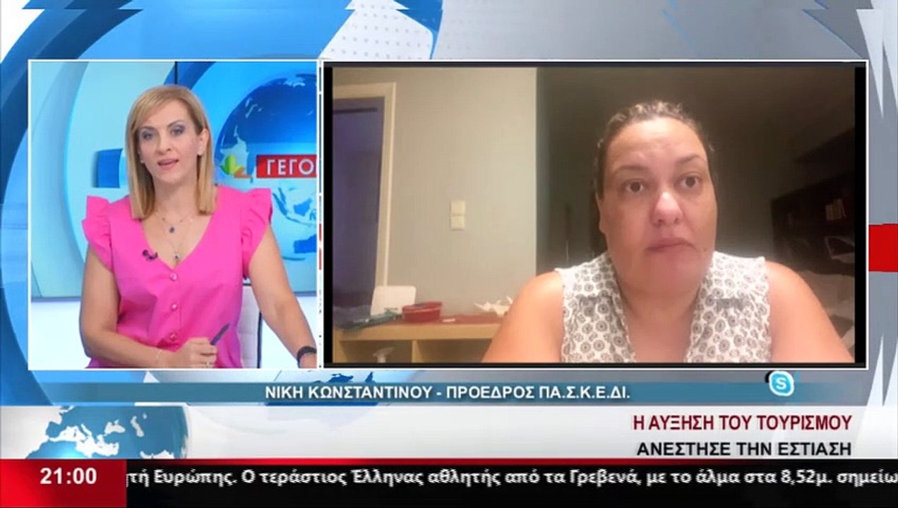 H πρόεδρος του Πανελληνίου Σωματείου Εστίασης κ...