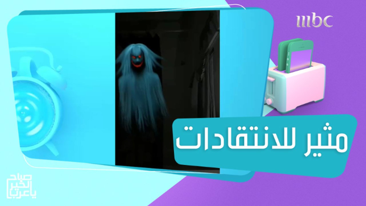 تريند تخويف الأطفال من أسرهم على التيك توك