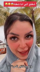 رهف ومروج