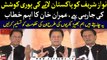 Imran Khan's keynote speech at 