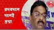 Malda News: মালদার হরিশ্চন্দ্রপুরে ফেসবুকে সরব হলেন তৃণমূলেরই এক অঞ্চল সভাপতি। Bangla News