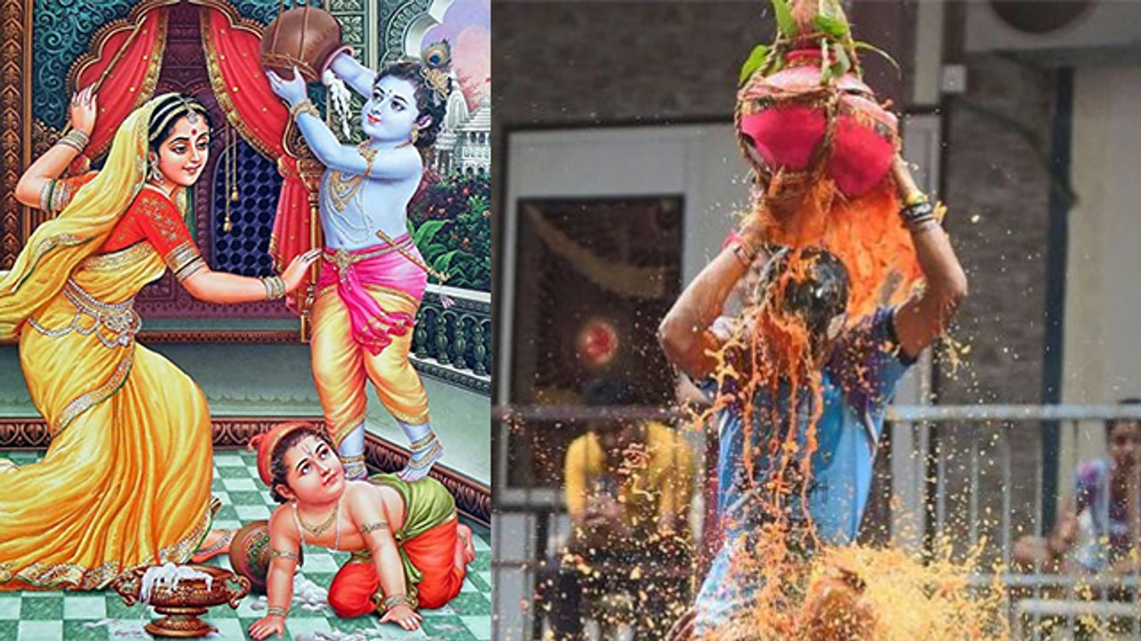 Janmashtami 2022: जन्माष्टमी पर क्यों फोड़ी जाती है दही हांडी, Dahi Handi । Boldsky *Religious