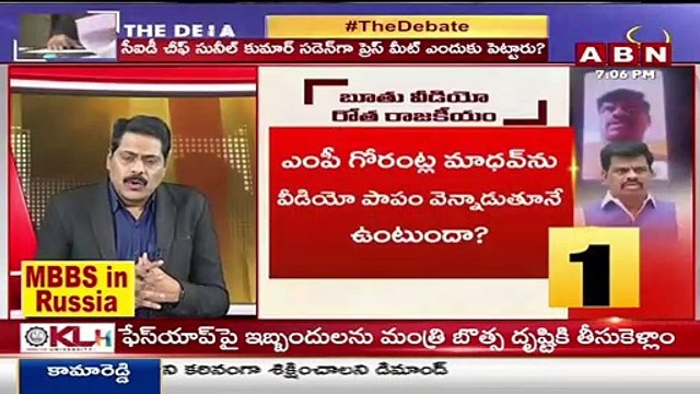 ABN Venkatakrishna Reaction On AP CID Sunil Kumar Press Meet Over Gorantla Madhav Issue _ ABN Telugu