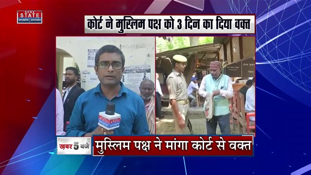 Gyanvapi Shringar Gauri Case : ज्ञानवापी श्रृंगार गौरी केस में सुनवाई, मुस्लिम पक्ष ने कोर्ट से मांगा वक्त