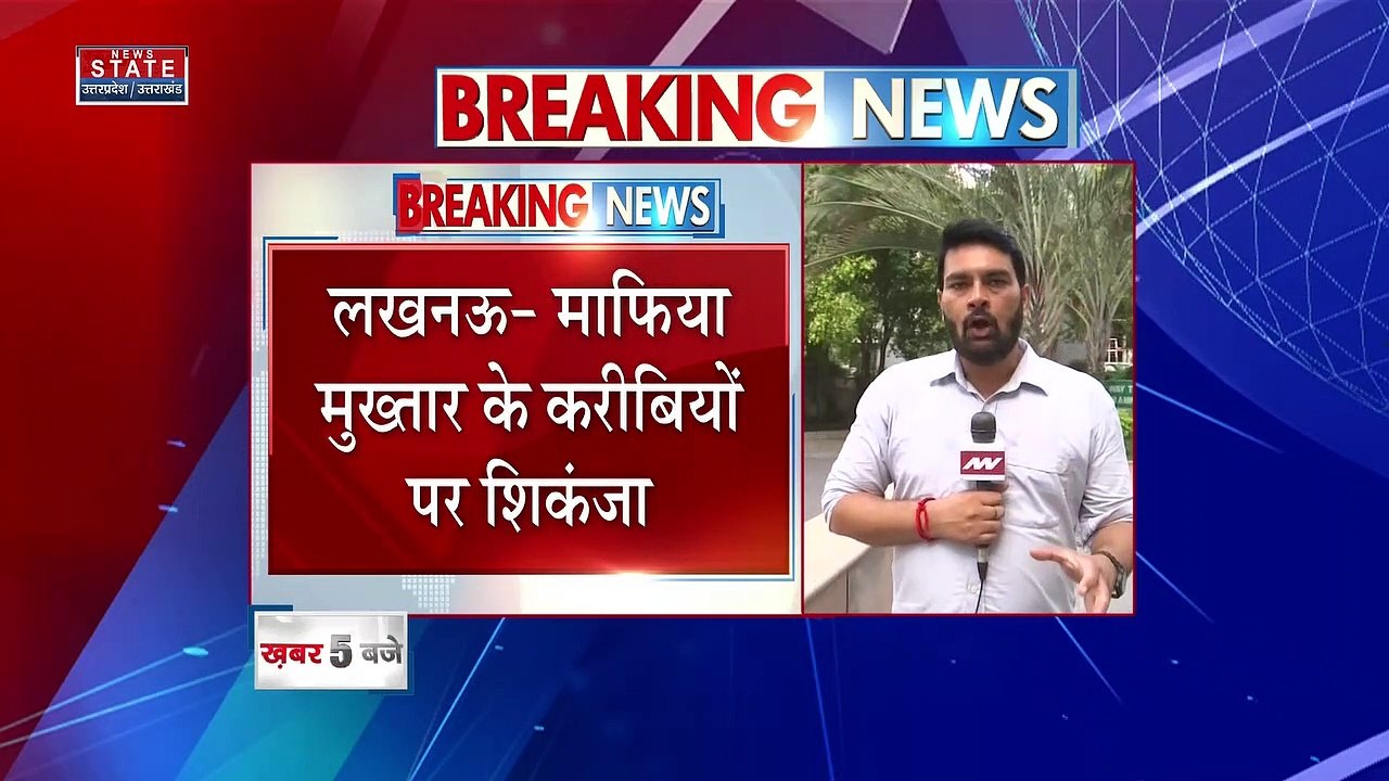 ED Raid On Mukhtar Ansari : मुख्तार के परिवारवालों और कारोबारियां पर शिकंजा !