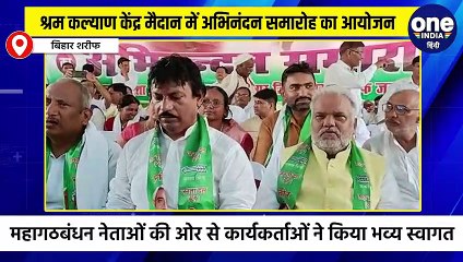 श्रम कल्याण केंद्र मैदान में अभिनंदन समारोह का आयोजन