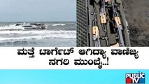 Suspicious Boat With Three AK-47 Rifles And Bullets Found Off Raigad Coast | Maharashtra