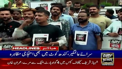 ARY News Headlines | 8 PM | 18th August 2022