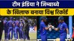 IND vs ZIM 2022: Team India ने Zimbabwe को हराकर दर्ज किया विश्व रिकॉर्ड | वनइंडिया हिन्दी *Cricket
